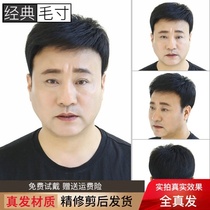 Cunhead wig head top MEND middle-aged short hair men full real hair Headgear suitable for light-wearing full headgear