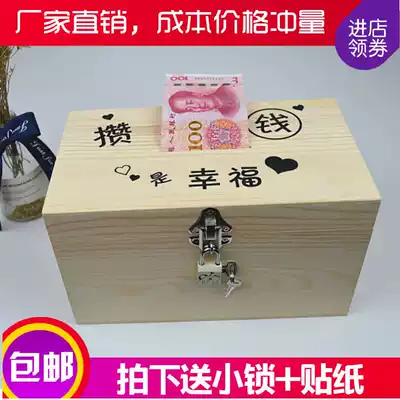 Money tank with lock piggy bank adult children creative birthday gift small desirable Net Red large money storage box wooden box