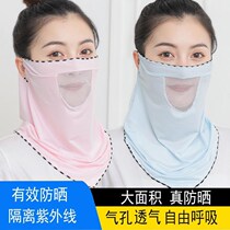 Ice silk summer mask female driving thin neck mask sunscreen protection full face anti-ultraviolet veil riding shade