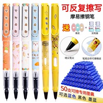 Frost pen ink capsule magic wipe pupil can wipe pen ink bag heat wipe writing pen pen pen set