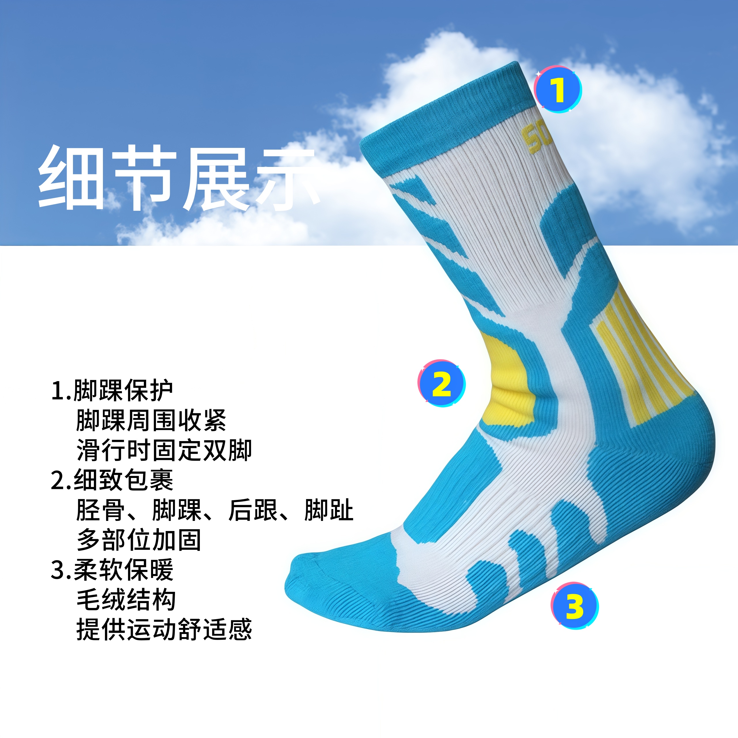 儿童轮滑鞋袜夏季必备，防磨脚速滑吸汗神器，户外运动新宠儿！