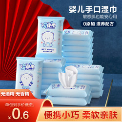 Baby wipes small pack family pack special for children's hands and mouth portable 10 pumps portable pure water wet wipes super soft