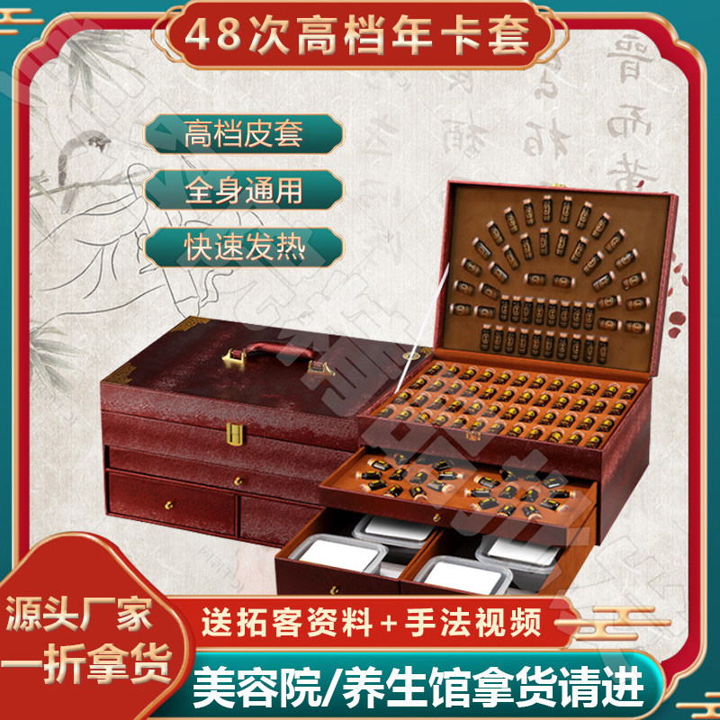 48 times of body care set box beauty salon special meridian massage essential oil moisturizing whole body general medicine oil set