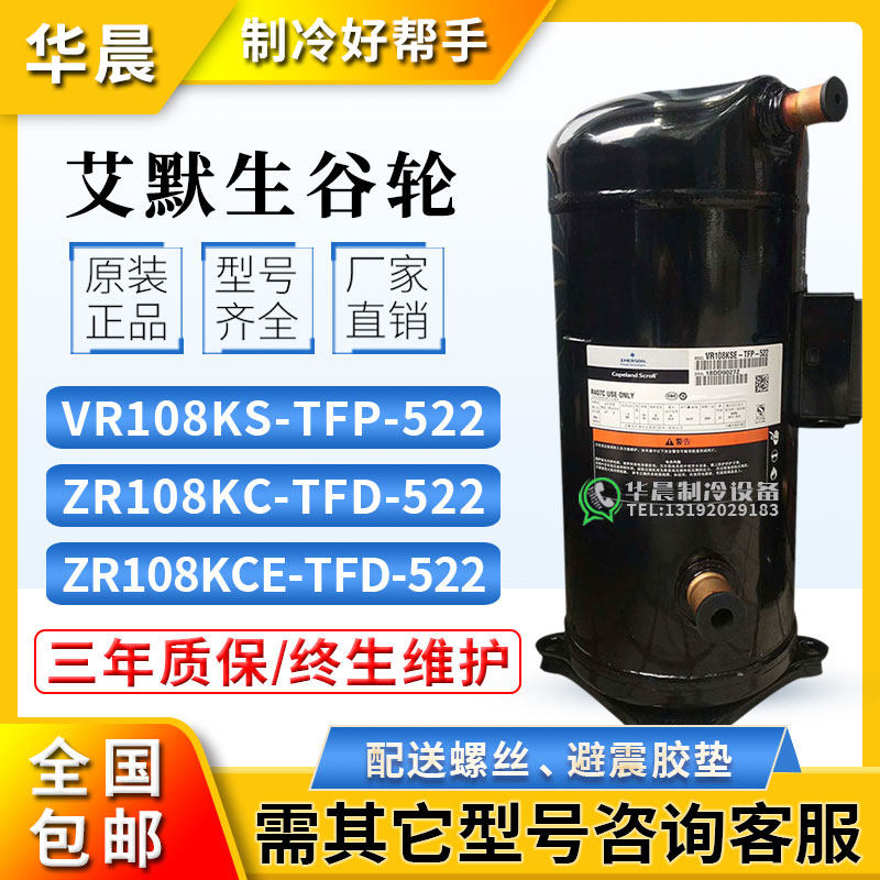 Original Fitted Emerson VR108KS-TFP-522 ZR108KCE-TFD-522 Valley Wheels 9 Air-conditioned Compressors