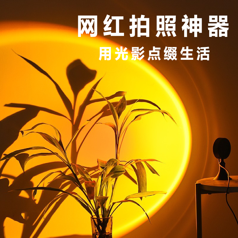 Свет Sunset Light, свет для фотографии в интернет‑млелости, RGB подсветка сумерек и рассвета, настольная лампа/ночник‑проекция на пол