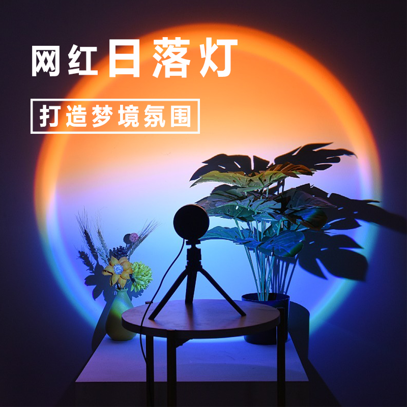 Свет Sunset Light, свет для фотографии в интернет‑млелости, RGB подсветка сумерек и рассвета, настольная лампа/ночник‑проекция на пол