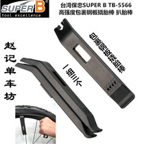 Taiwan SUPER B warranty TB-TLy08 road car tire installation tool tire repair tool pry
