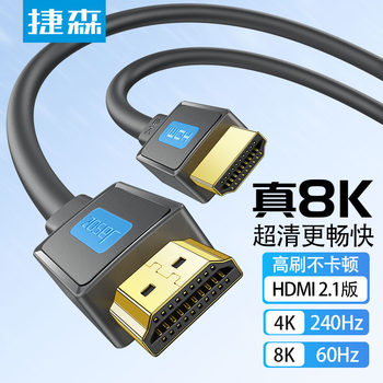 HDMI Cable High-Definition Computer Host Monitor Screen Video Connection Data Cable 2.1 Tv Set-Top Box 8K 3m