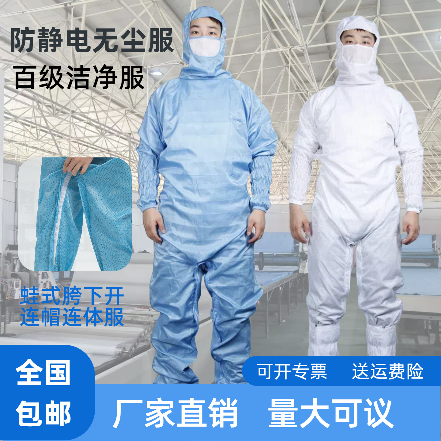 半导体洁净环境的守护者：多功能防静电连体工作服