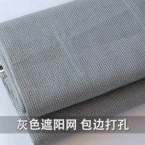 Green plant balcony anti-chemical old home sun courtyard shade net succulent insulation sunshade net sun protection net encryption and thickening