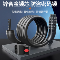 Bicycle code lock five-digit code lock flying bicycle anti-shear electric vehicle cable lock mountain bike lock anti-theft lock