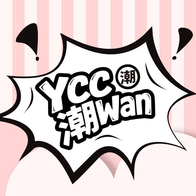 YCC潮玩