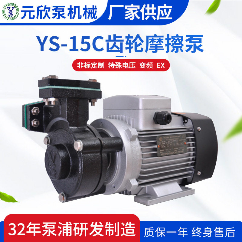 Yuan Xin YS - 15 series hot water heat heat - heat oil horizontal cycle turbo pump resistant to high temperature compressor heat conduction oil pump