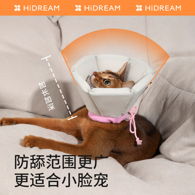 HiDREAM Elizabethan Circle Dog Cat Shame Circle Anti-Licking Deepening Neutered Large Dog Hood Hood Hood