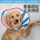 HiDREAM Elizabethan Circle Dog Cat Shame Circle Neuter Anti-licking Deepening Large Dog Hood Hood Hood