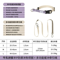 Молочно-фиолетовый — ошейник + поводок