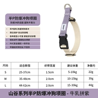Молоко и фиолетовый - одинарный воротник