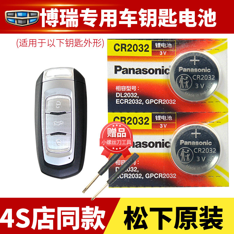 Geilbo Vietnams new and old car key button Batteries 1 8TD 2 0L Original Dress Panasonic Special Intelligent Buttons ELECTRONIC SUV ORIGINAL PLANT REMOTE CONTROL PRO 16 16 18 19 19 20
