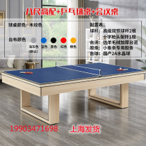 Huan Shuo billiard table standard adult table tennis table dining table 2 in 1 American billiard table Home Chinese black eight billiards