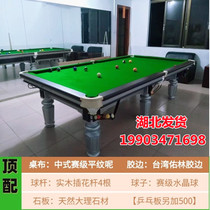 Tengcheng billiards table standard adult billiard case home American black 8 pool table table tennis two-in-one billiards