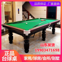 Billiard table standard type adult Chinese style family billiard table American black eight commercial table tennis table 2 in 1 case