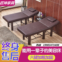 Liu Yang beauty bed pattern embroidery bed beauty salon special massage bed home massage therapy bed folding body bed moxibustion