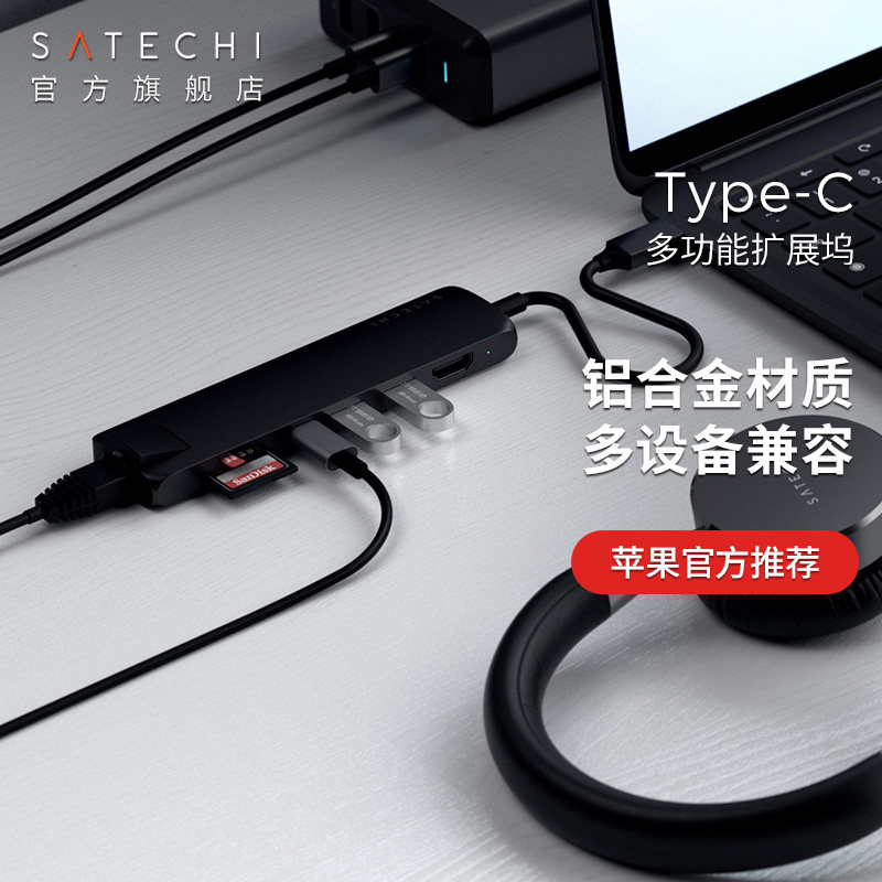 Satechi docking station Typec conversion USB hub for Apple MacBook laptop expansion