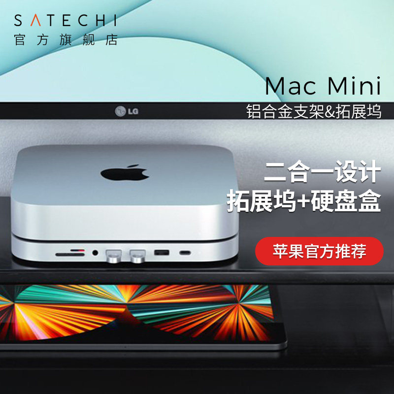 Satechi expansion dock Typec expansion USB for Apple computer Mac Mini M1 desktop computer Studio