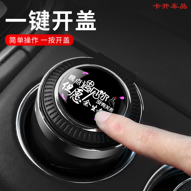 Car-in-car ashtray multifunctional car with lid smoked ashtray Car water glass seat luminous one bodybuilding smoke barrel