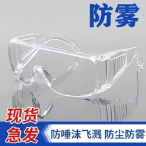 Goggles labor protection anti-splash anti-fog protective glasses wind-proof sand-proof anti-dust droplet breathable mens and womens cycling