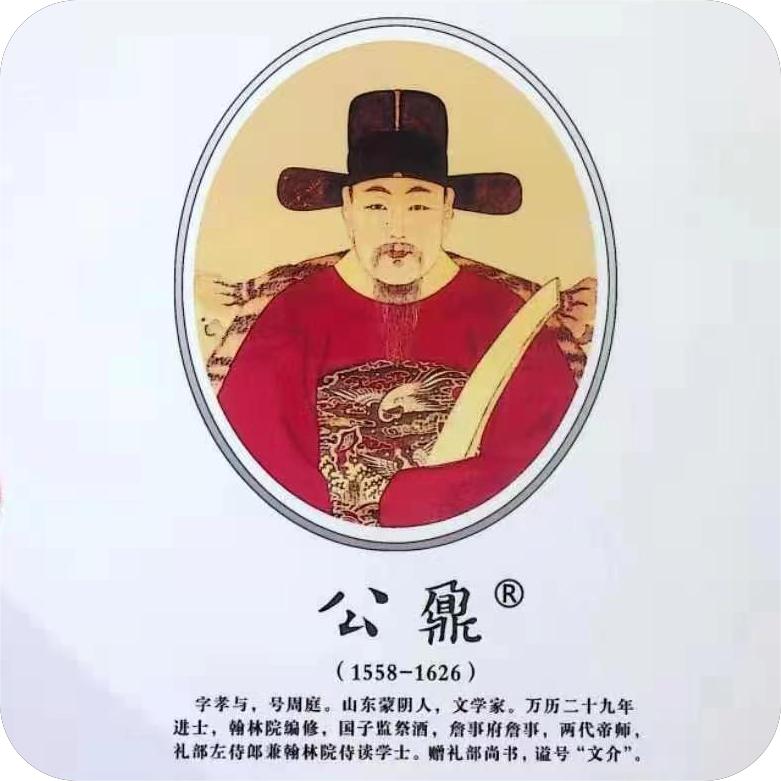 山东公鼐瓜干酒厂的LOGO