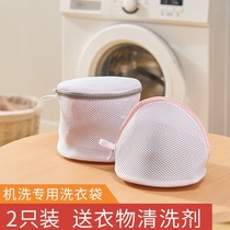Laundry Bag Home Big Number Wash Wool Clothing Mesh Bag Thickened Protective Wash Bag Underwear Mesh Pocket Washing Machine Special Anti-Deformation