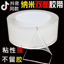 Nano ultra-thin double-sided adhesive tape with no trace adhesive tape invisible adhesive sticker transparent ten thousand times acrylic double-sided adhesive