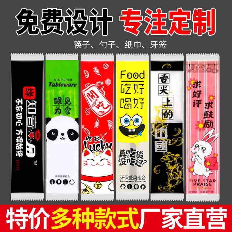 Disposable Chopsticks Four-Piece Set Commercial Takeout Packaging Tableware Package High-End Four-In-One Set Wholesale for Hotels and Restaurants
