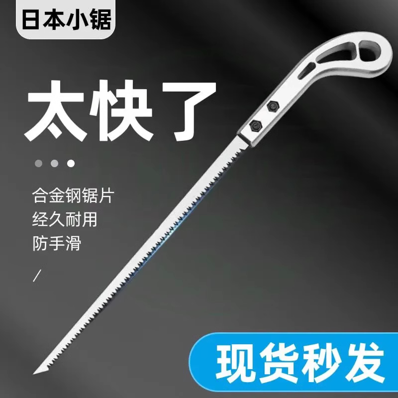 新款品质燕尾锯园林小锯园艺伐木鸡尾锯修剪树枝锯木手锯切割塑管