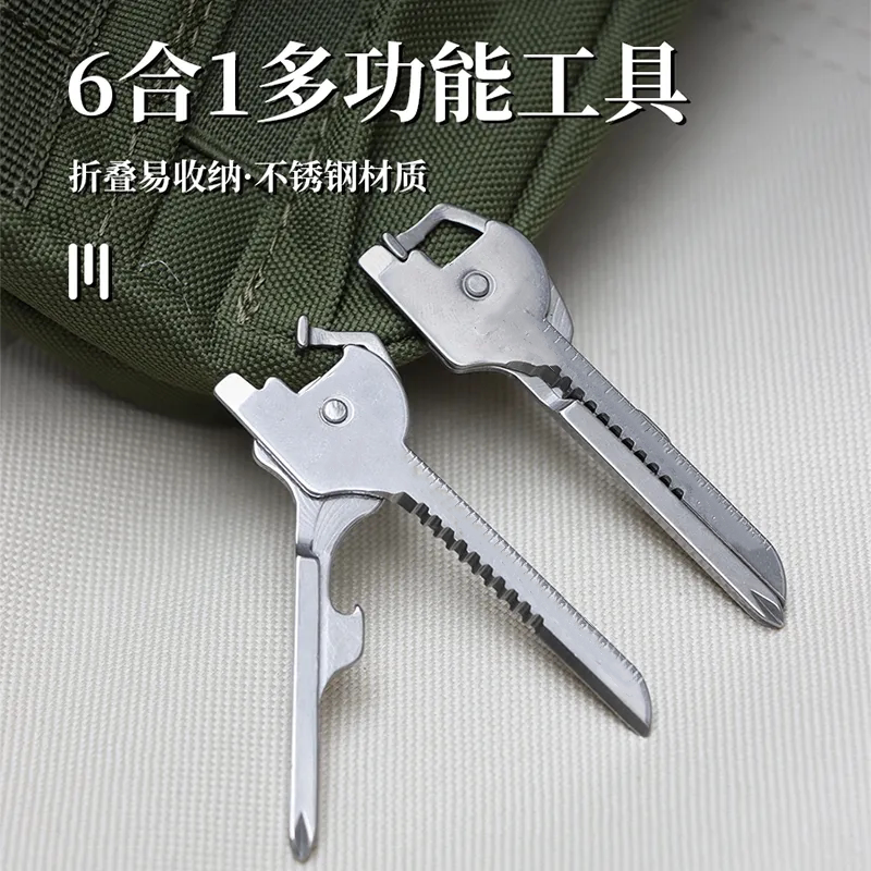 多功能六合一小刀随身钥匙扣挂件迷你珍袖户外小工具拆快递开箱刀