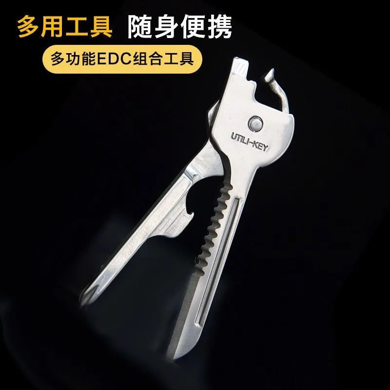 德国进口六合一多功能随身钥匙扣小刀挂件开瓶器迷你快递开箱神器
