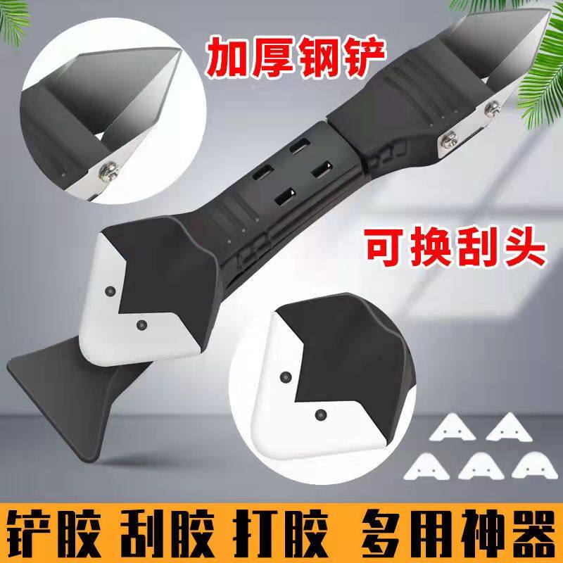 刮胶神器铲胶器玻璃胶去除工具美缝铲刀刮板多功能打胶修边清理用