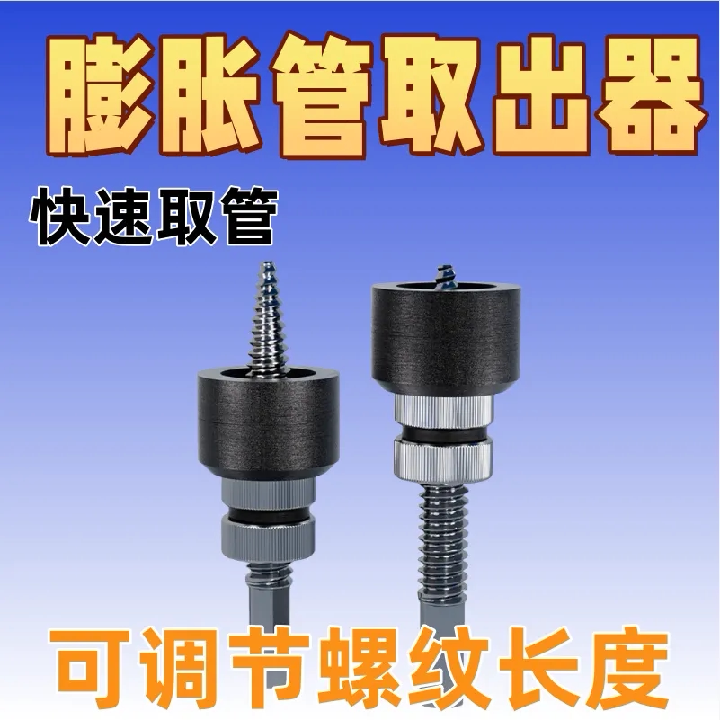 电动滑丝扳手断丝取出器新型膨胀管限位调节取丝钻头工具维修取丝