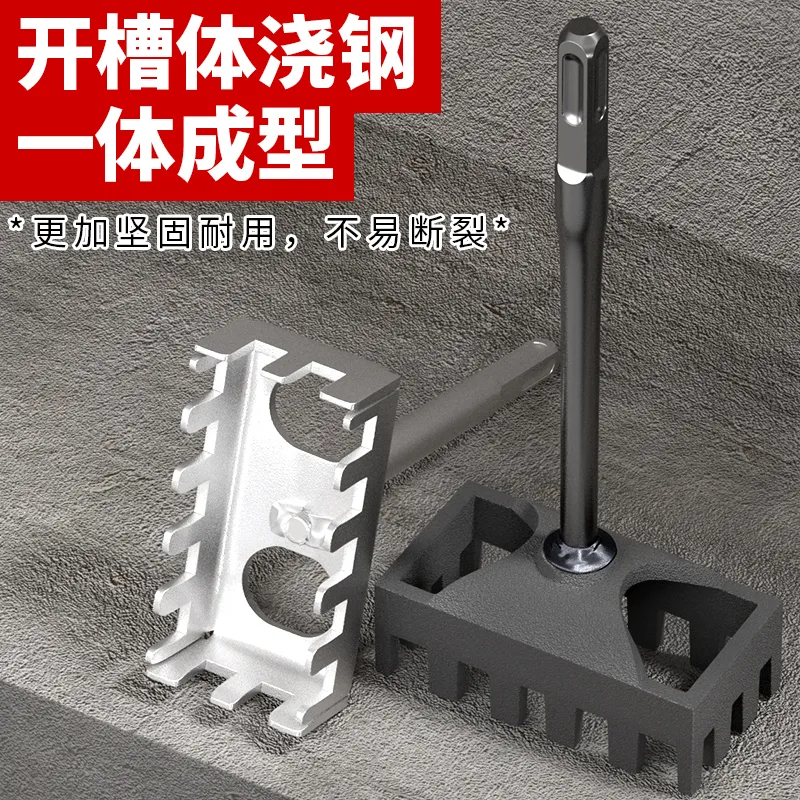 电工86线盒开槽专用电锤方柄开孔神器快速方形打孔器加硬耐磨打孔
