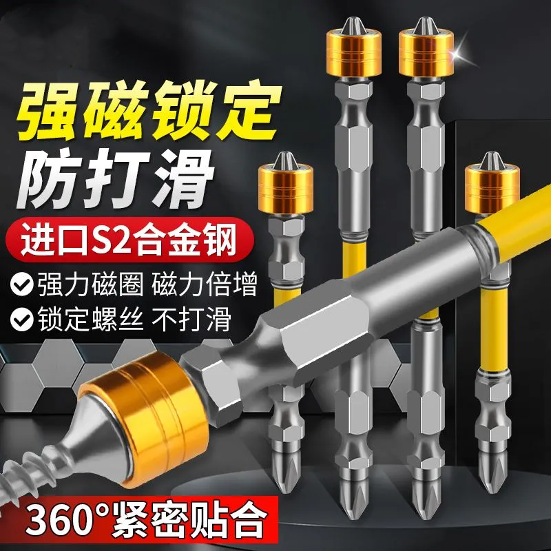 D1批头钨钢强磁铁圈电动螺丝刀高硬度双截棍防滑电钻十字披头套装