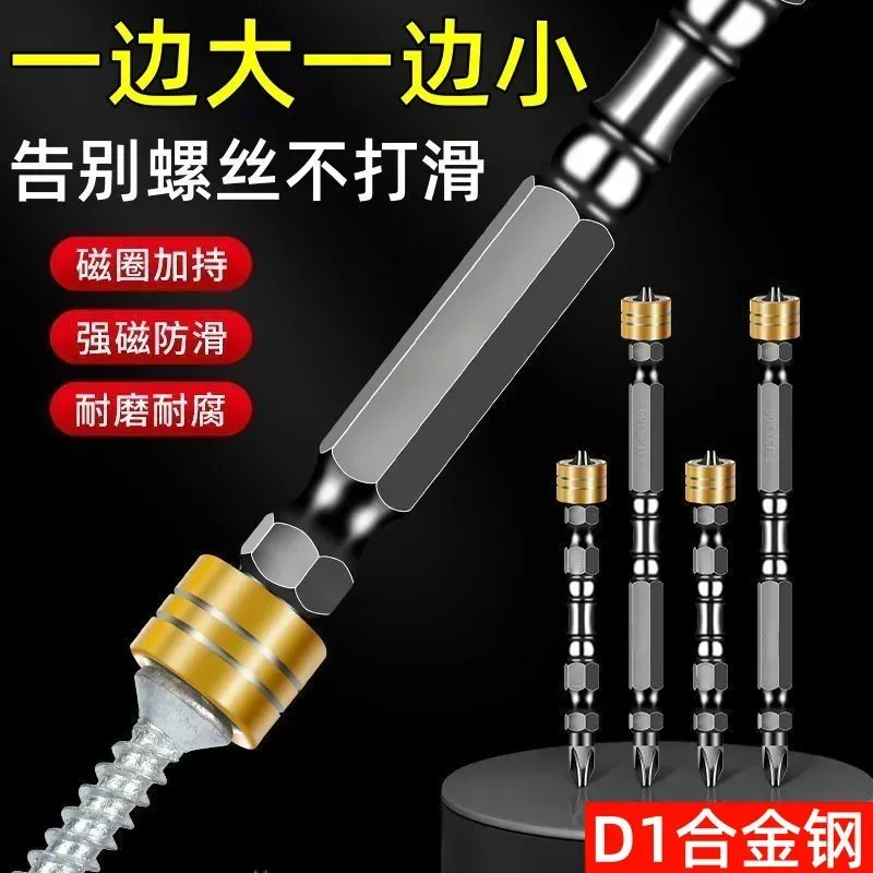 强磁批头十字磁性电动螺丝刀强力磁圈批头特级起子加长风批头工具