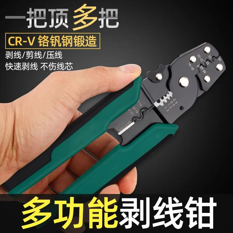 【活动中】压线钳压接钳剥线冷压端子钳电缆电工剥皮拔皮剥线钳子