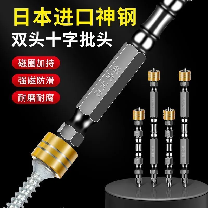 批头十字防滑强磁圈高硬度电动螺丝刀工具六角套装电批风批手电钻