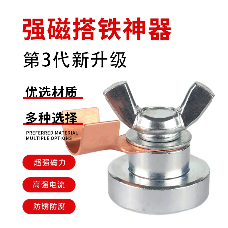 强磁搭铁神器烧不烂电焊机地线钳子手动焊接工具焊机地线强磁搭铁