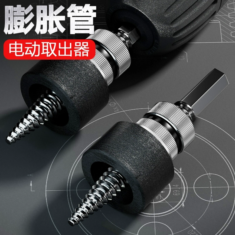 新型膨胀管取出器滑丝电动扳手断丝取出器钻头限位可调节取丝工具