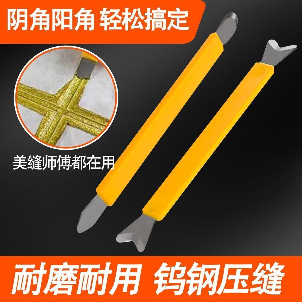 美缝剂施工工具全套钨钢压缝工具美缝剂多功能阴阳角刮片美缝神器