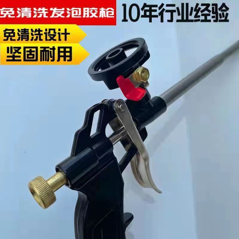 免清洗发泡胶枪全金属高品通用省力耐用防滴免洗手动泡沫胶专用枪