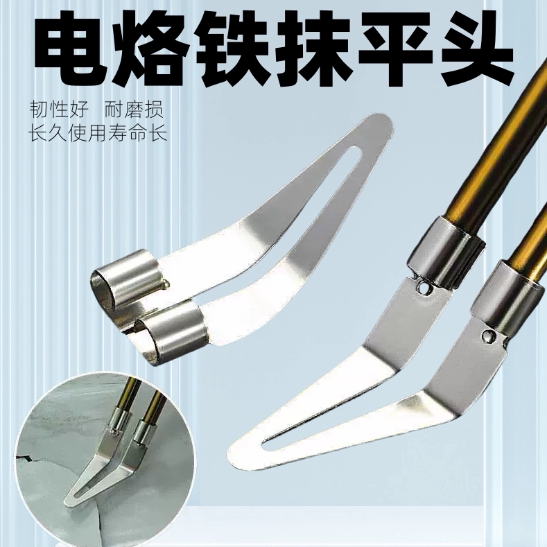 适用100W三角抹平头塑料焊接神器保险杠汽车塑料焊枪配件电烙铁头