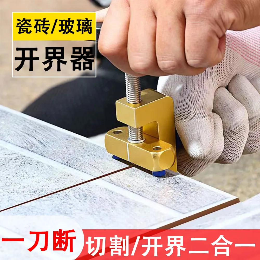 【注油式二合一】新款瓷砖开界器瓷手握式金刚石切割刀划厚玻璃刀